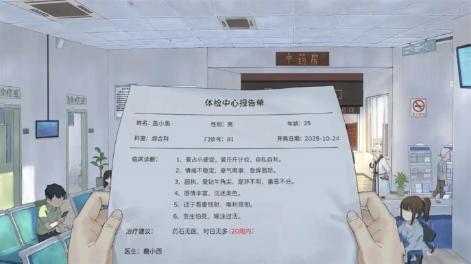 修仙实操手册pc版 修仙实操手册pc版