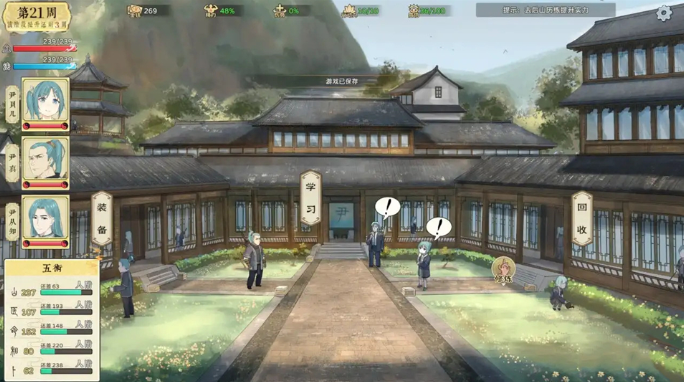 修仙实操手册pc版 修仙实操手册pc版