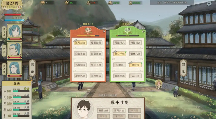 修仙实操手册pc版 修仙实操手册pc版
