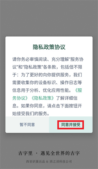 西羽识篆app最新版 西羽识篆app最新版