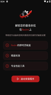 职业游戏工具箱Proapp下载 职业游戏工具箱Proapp下载