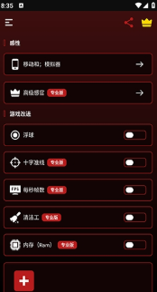 职业游戏工具箱Proapp下载 职业游戏工具箱Proapp下载