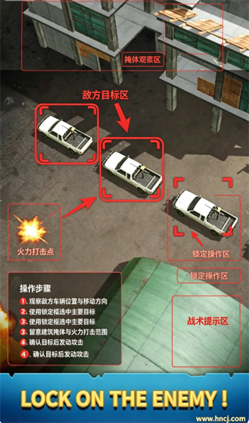 迫击炮攻击3D游戏 迫击炮攻击3D游戏