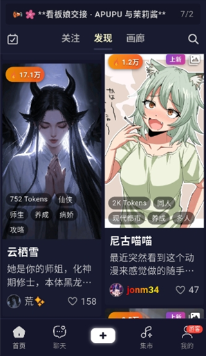AI妄想app下载 AI妄想app下载