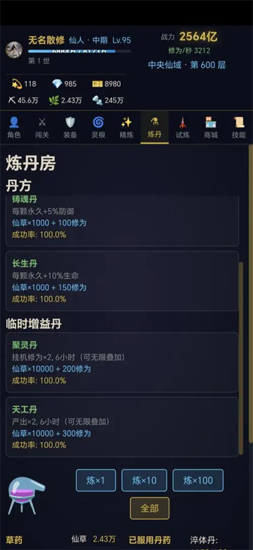 无限修仙轮回游戏 无限修仙轮回游戏