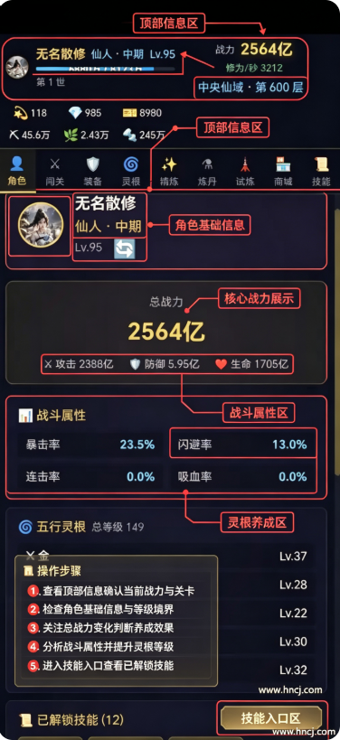 无限修仙轮回游戏 无限修仙轮回游戏