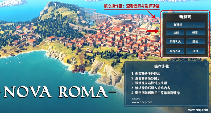 罗马之城电脑版 罗马之城电脑版