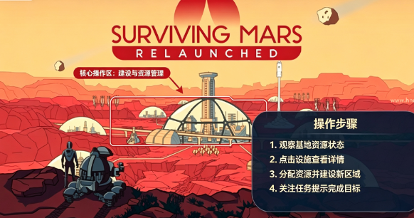 火星求生pc版 火星求生pc版