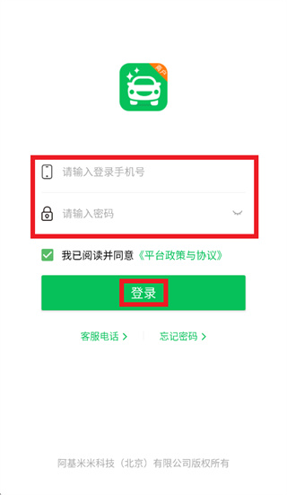 米米养车商户端app下载 米米养车商户端app下载