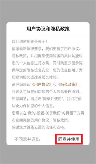 云图管理app 云图管理app