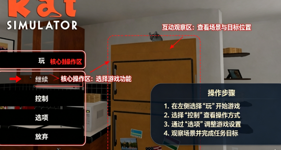 老鼠模拟器电脑版 老鼠模拟器电脑版
