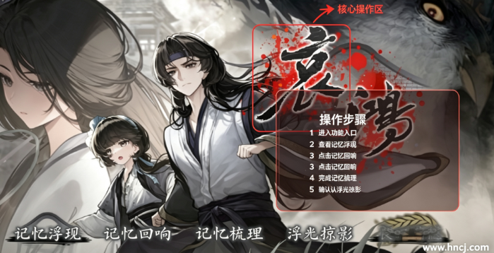 哀鸿城破十日记桌面版 哀鸿城破十日记桌面版