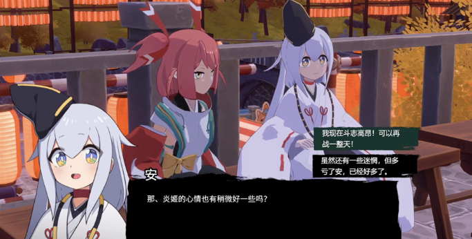炎姬桌面版 炎姬桌面版