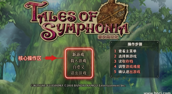 仙乐传说电脑版 仙乐传说电脑版