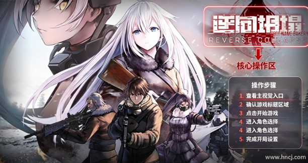 逆向坍塌面包房行动桌面版 逆向坍塌面包房行动桌面版