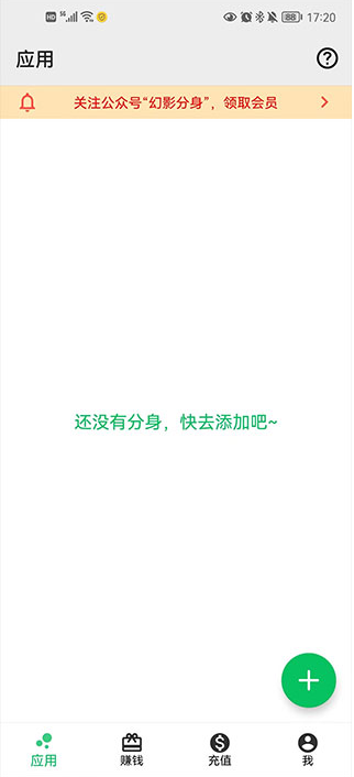 幻影分身免费版 幻影分身免费版