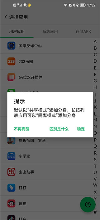 幻影分身免费版 幻影分身免费版
