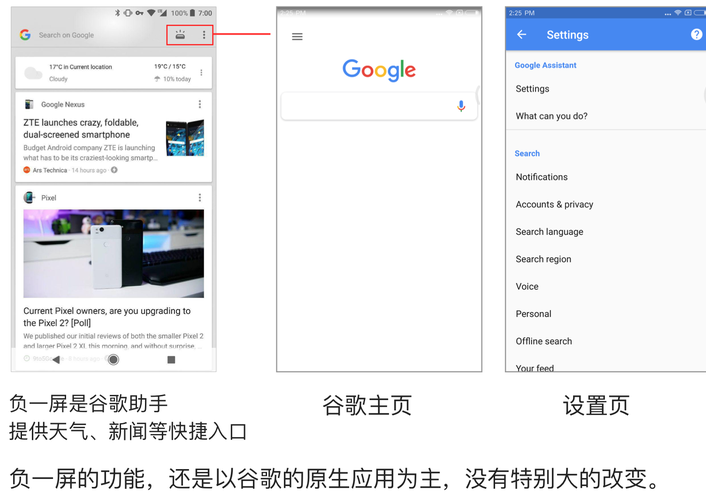 谷歌桌面启动器安卓5(Pixel 启动器) 谷歌桌面启动器安卓5(Pixel 启动器)