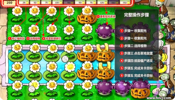 植物大战僵尸混合音乐版HD游戏(PvZ HD) 植物大战僵尸混合音乐版HD游戏(PvZ HD)