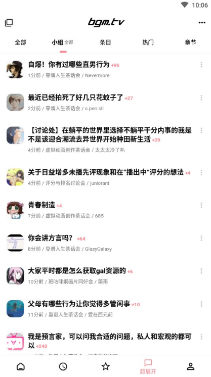 Bangumi动漫 Bangumi动漫