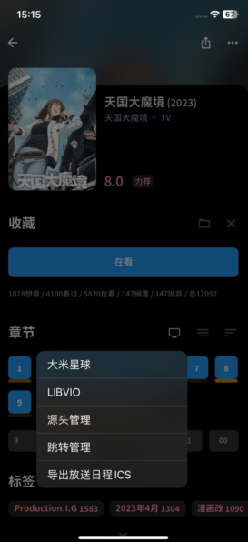 bangumi番组计划app最新安卓 bangumi番组计划app最新安卓