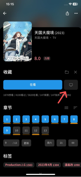 bangumi番组计划app最新安卓 bangumi番组计划app最新安卓