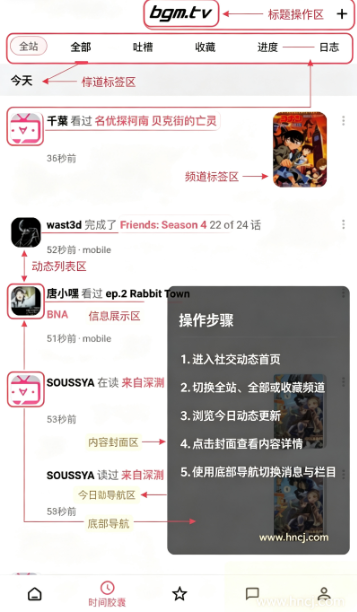 bangumi番组计划app最新安卓 bangumi番组计划app最新安卓