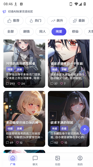 幻语AIapp下载 幻语AIapp下载
