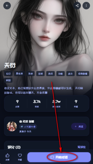 幻语AIapp下载 幻语AIapp下载