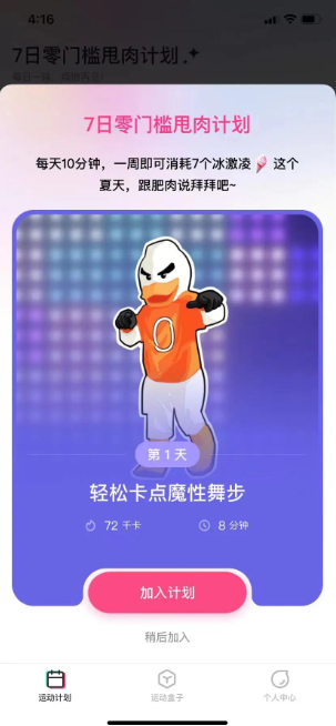 BonBon Jump官方下载 BonBon Jump官方下载