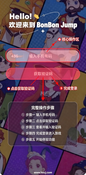 BonBon Jump官方下载 BonBon Jump官方下载