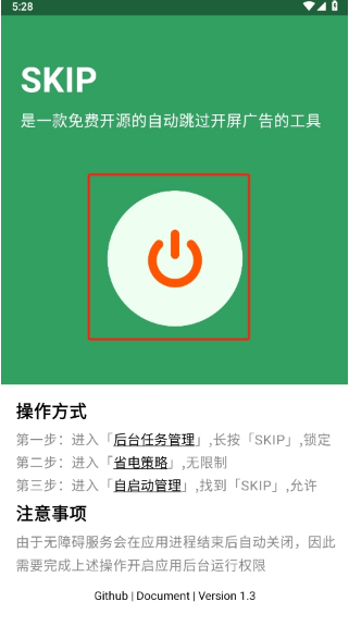 skip�������app