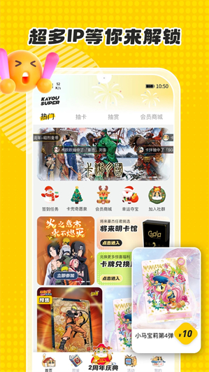 卡游术铂APP下载 卡游术铂APP下载