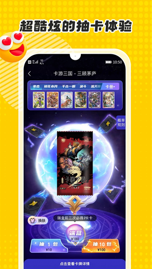 卡游术铂APP下载 卡游术铂APP下载