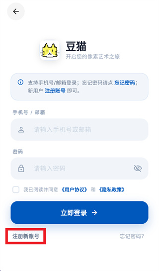 豆猫拼豆APP下载最新版本 豆猫拼豆APP下载最新版本