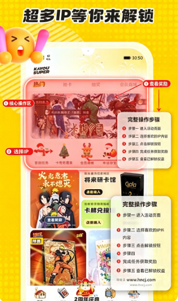 卡游术铂APP下载 卡游术铂APP下载