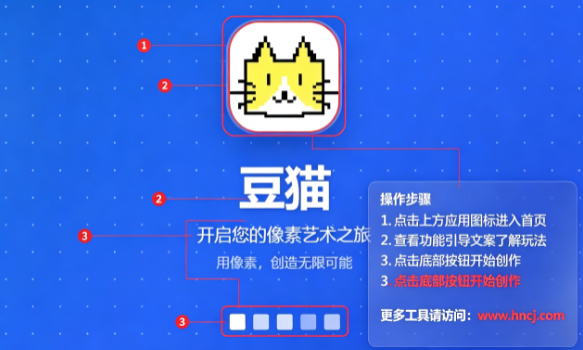 豆猫拼豆APP下载最新版本 豆猫拼豆APP下载最新版本