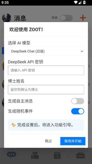 ZOOTAI聊天软件下载 ZOOTAI聊天软件下载