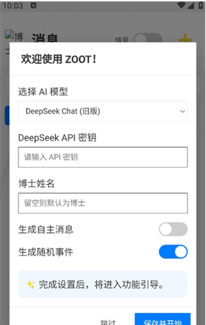 ZOOTAI聊天软件下载 ZOOTAI聊天软件下载