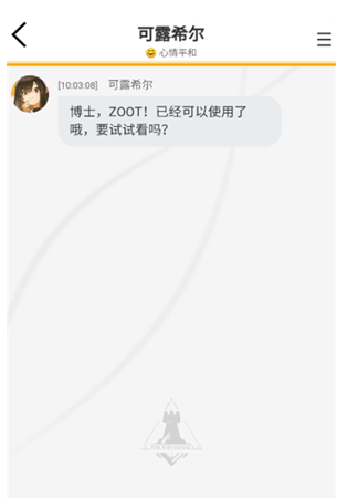 ZOOTAI聊天软件下载 ZOOTAI聊天软件下载