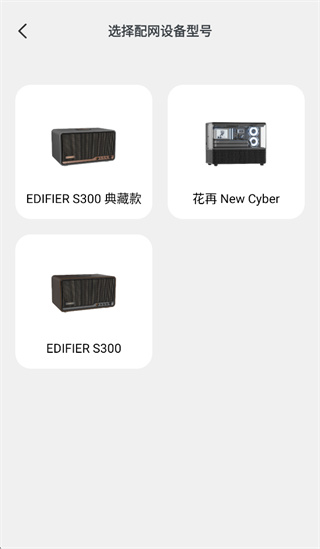 Edifier Home app Edifier Home app