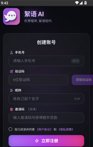 絮语AIapp下载 絮语AIapp下载