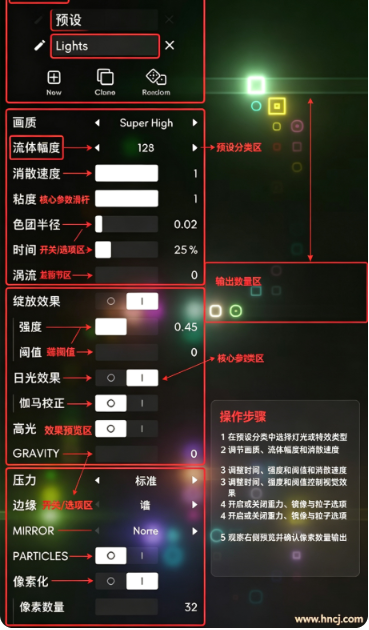 流体模拟器中文版 流体模拟器中文版