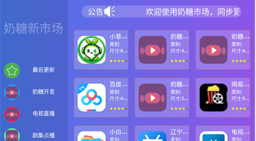 奶糖新市场app下载 奶糖新市场app下载