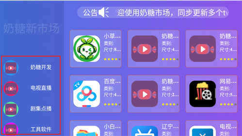 奶糖新市场app下载 奶糖新市场app下载