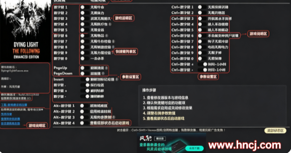 消逝的光芒信徒增强版修改器 消逝的光芒信徒增强版修改器
