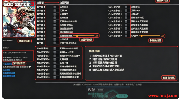 噬神者3修改器 噬神者3修改器