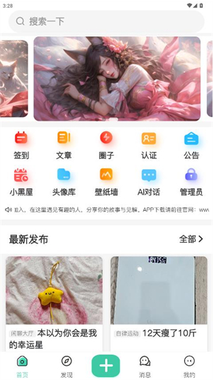 云梦社区app下载 云梦社区app下载
