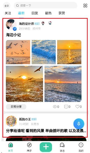 云梦社区app下载 云梦社区app下载