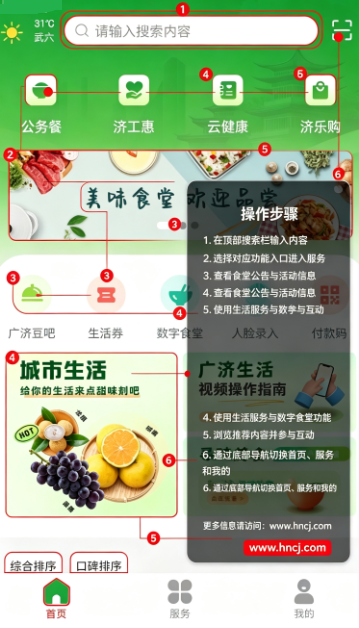 广济生活app官方下载最新版本 广济生活app官方下载最新版本